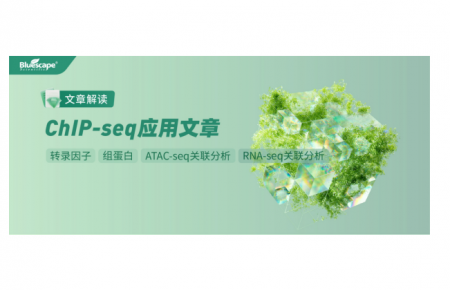 【文献解读】ChIP-seq应用：解锁地钱叶绿体发育调控密码
