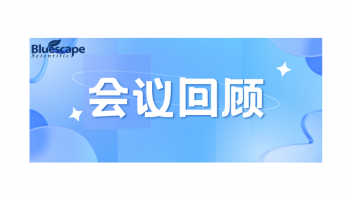会议回顾 | 2026 云南特色生物资源绿色智造青年科学家论坛会圆满举行